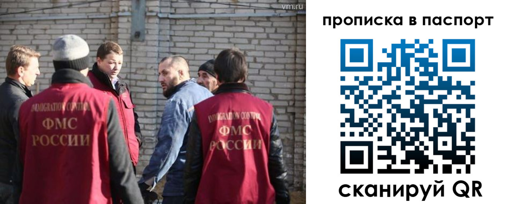 прописка для школы в Донецке