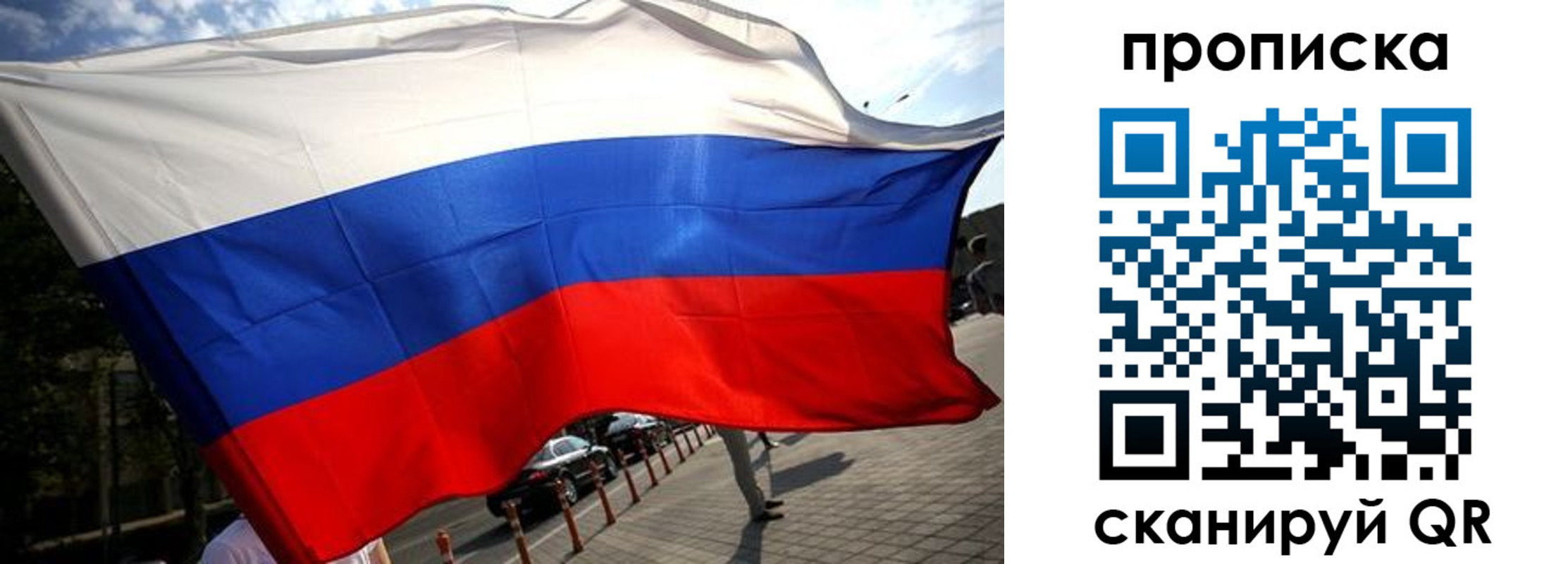 временная регистрация недорого в Донецке