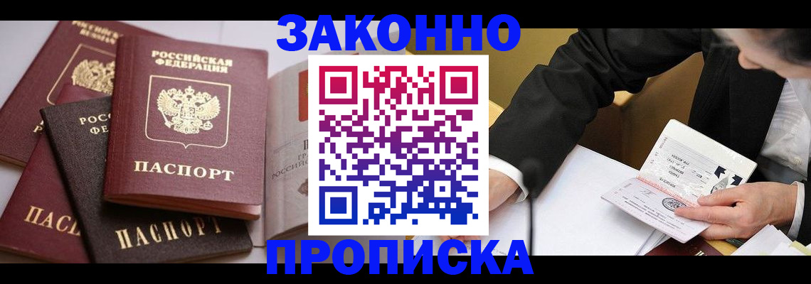 регистрация для дет. сада в Донецке