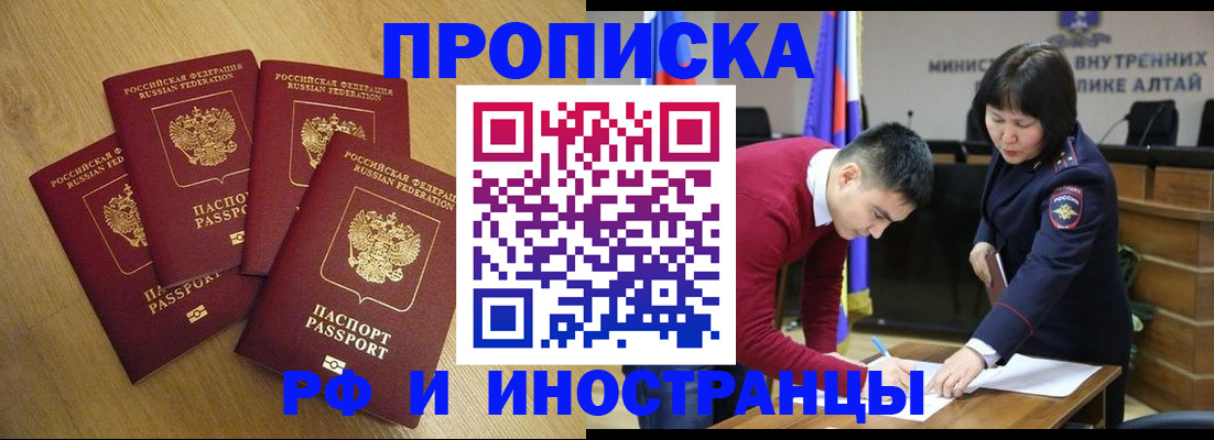 где прописаться в Донецке